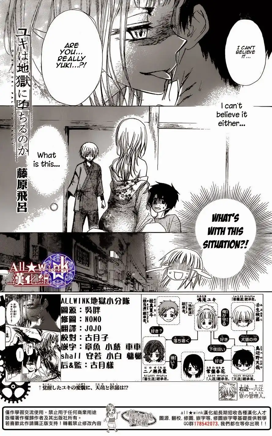 Yuki wa Jigoku ni Ochiru no Ka Chapter 8 3